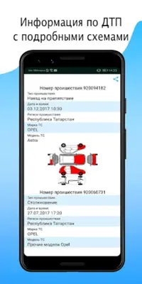 VIN01 - Проверка авто android App screenshot 0