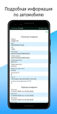 VIN01 - Проверка авто android App screenshot 1